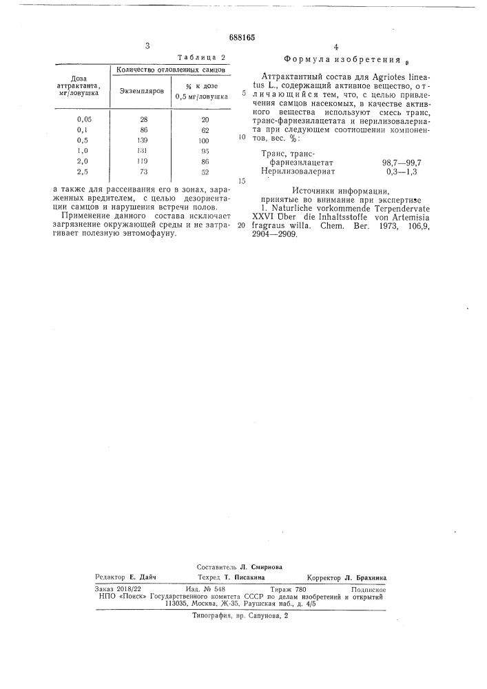 Аттрактантный состав для (патент 688165)