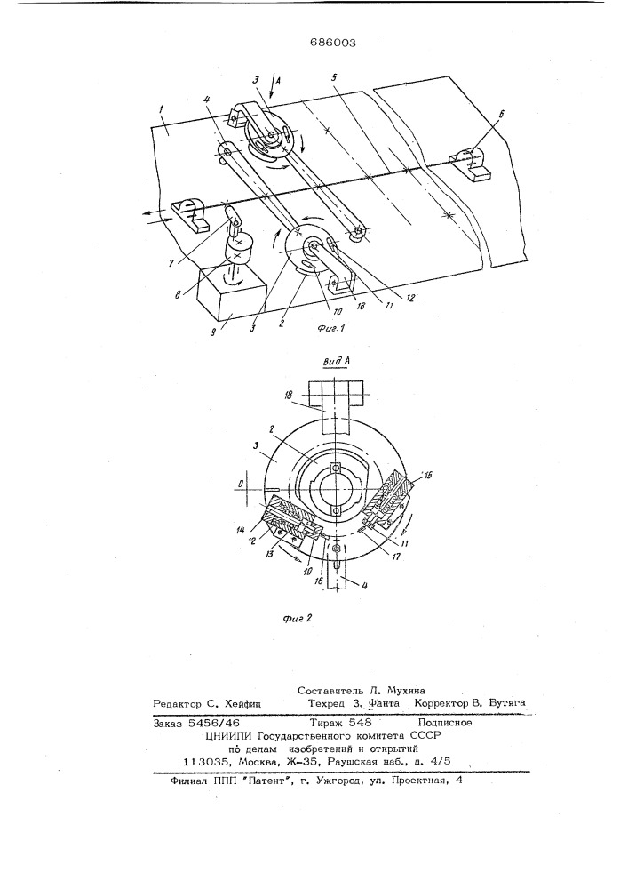 Стенд для испытания центральных фотозатворов (патент 686003)