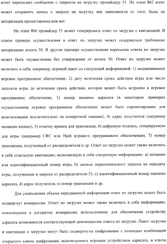 Защищенная виртуальная сеть в игровой среде (патент 2359330)