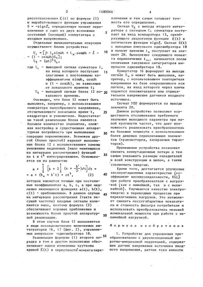 Устройство для управления преобразователем с двухпозиционной широтно-импульсной модуляцией (патент 1480066)