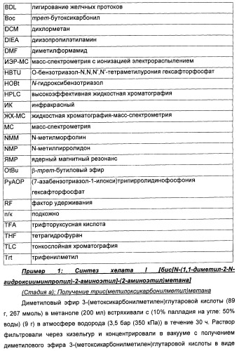 Новые визуализирующие агенты (патент 2441668)