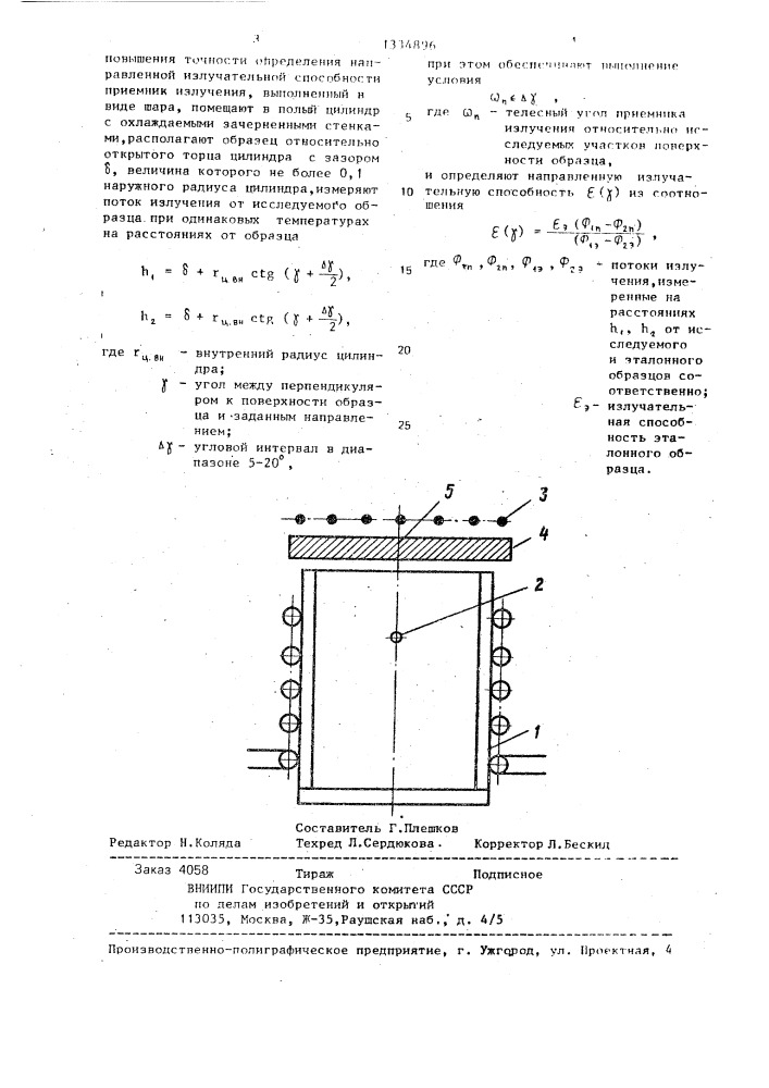 Направляющий определение. Излучательная способность стекла. Формуле для определения излучательной способности нити.