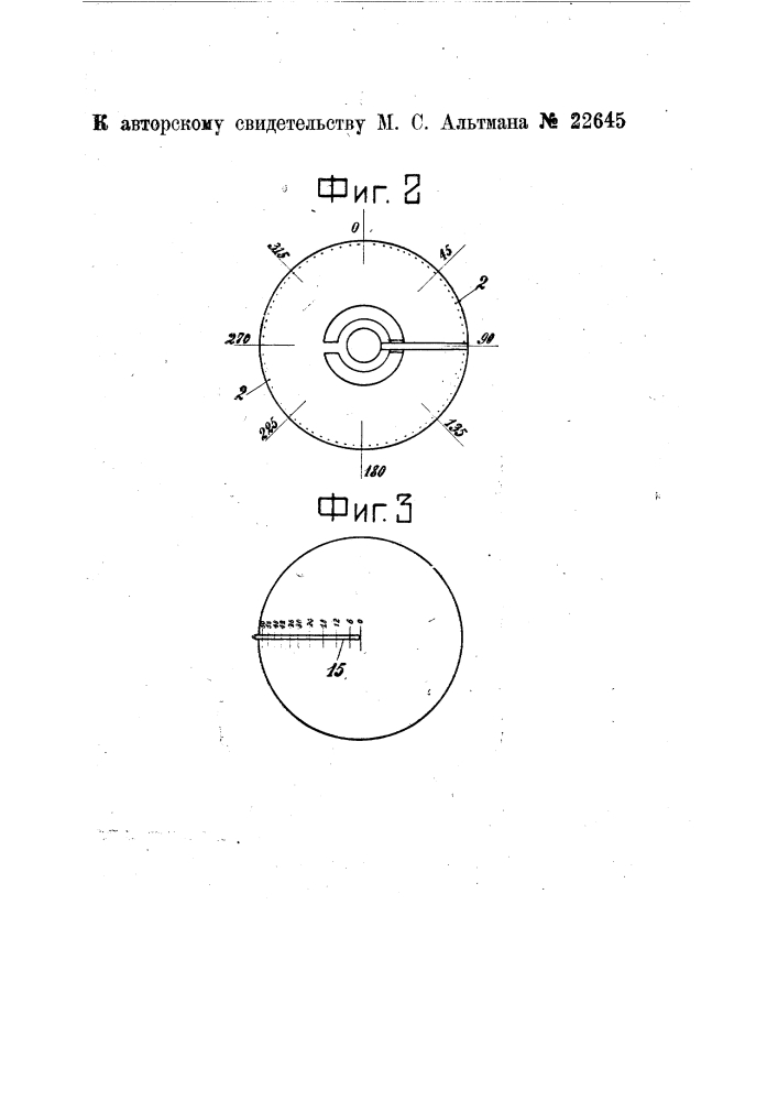 Прибор для определения кривизны буровых скважин (патент 22645)
