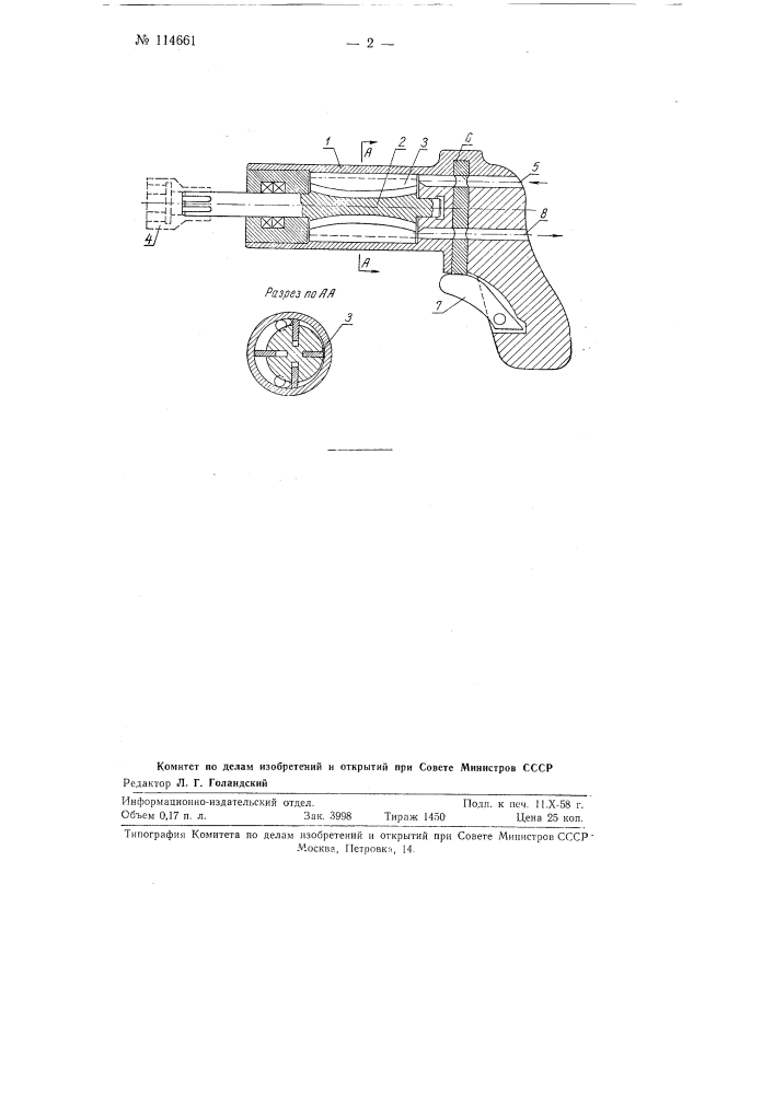 Гайковерт (патент 114661)