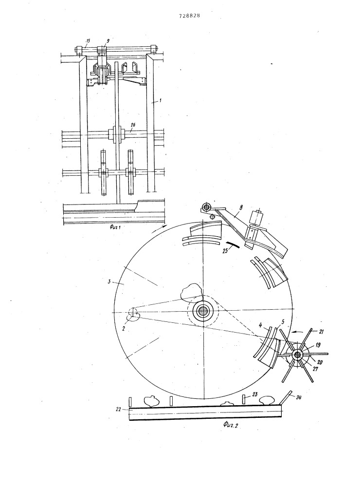 Машина для обрезки корневищ и стеблей лука (патент 728828)