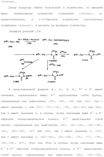 Ароматическое соединение (патент 2416608)