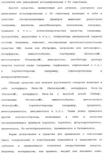 Введение средств для лечения воспаления (патент 2359697)