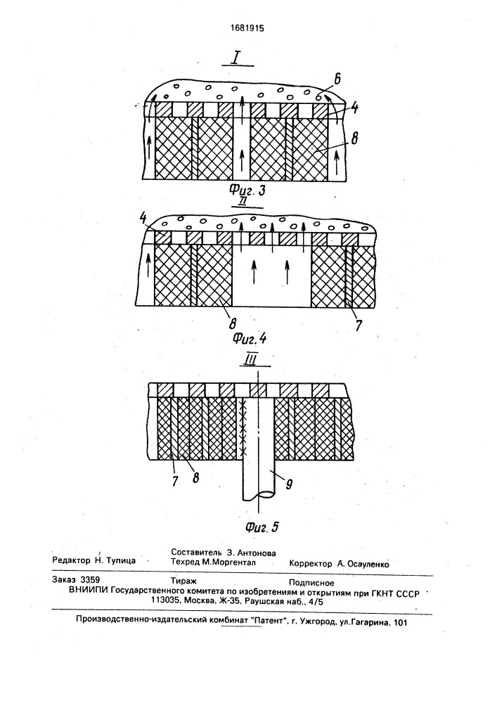 Устройство для очистки газов (патент 1681915)