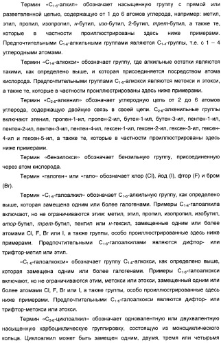 Производные индол-3-ил-карбонил-пиперидина и пиперазина (патент 2422442)