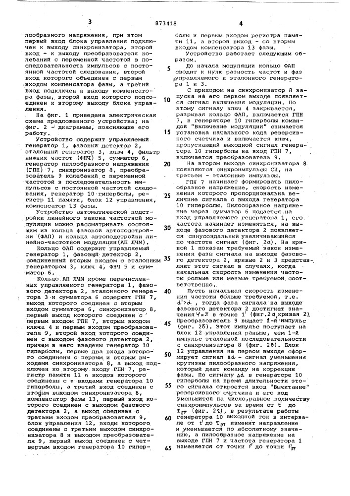 Устройство автоматической подстройки линейного закона частотной модуляции (патент 873418)