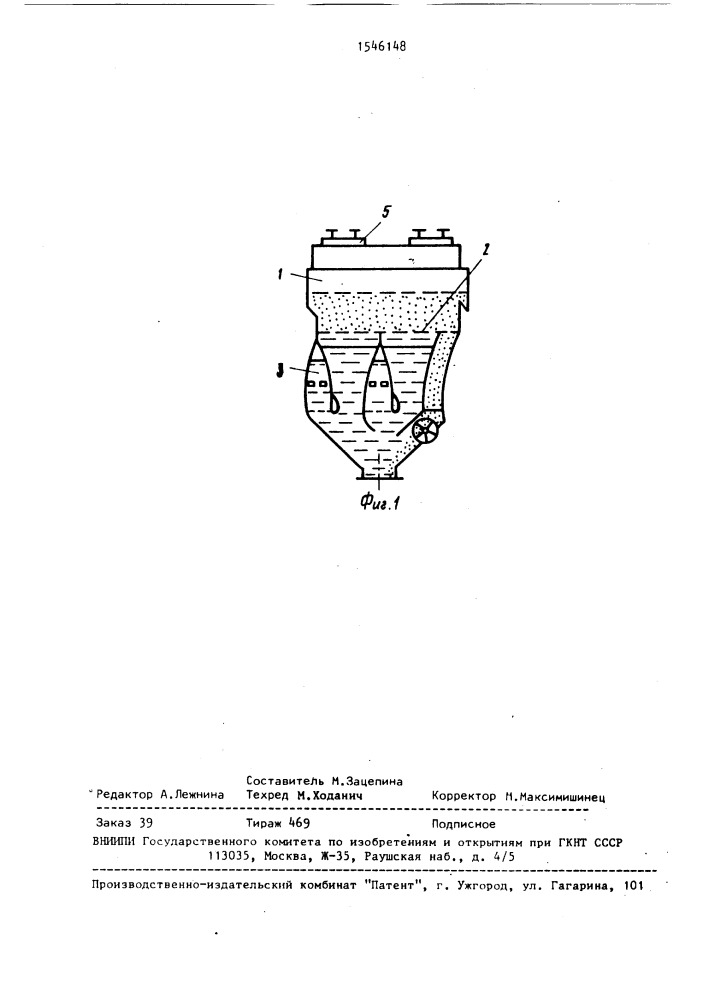 Отсадочная машина (патент 1546148)