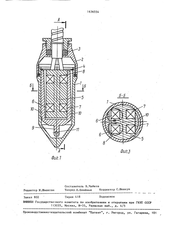 Глубинный вибратор (патент 1636554)