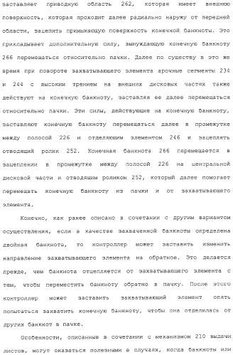 Банкомат для выдачи наличных и способ (патент 2312811)