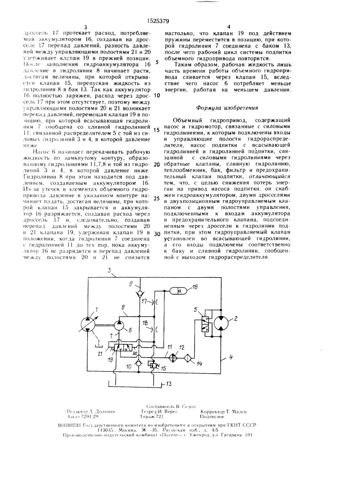 Объемный гидропривод (патент 1525379)