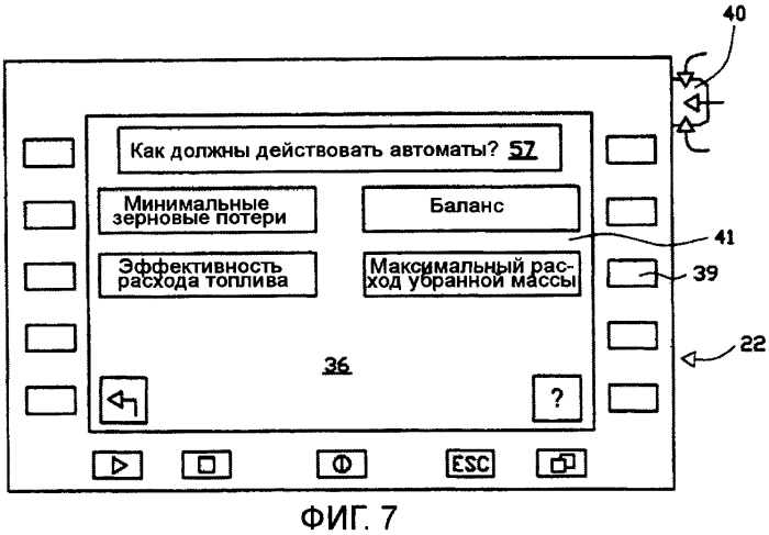 Cистема помощи для водителя сельскохозяйственной рабочей машины (патент 2565225)