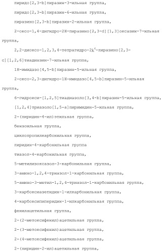 Новое соединение пиперазина и его применение в качестве ингибитора hcv полимеразы (патент 2412171)