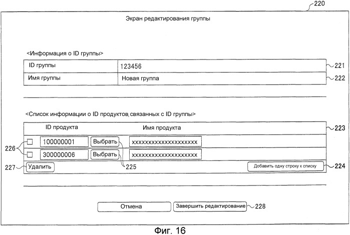 Система управления лицензиями, устройство управления лицензиями и компьютерно-читаемый носитель записи, на котором имеется программа управления лицензиями (патент 2507577)