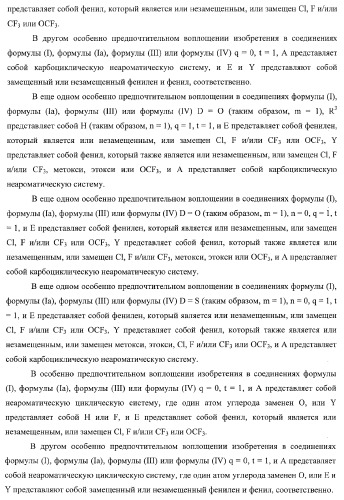 Циклоалкендикарбоновые кислоты как противовоспалительные, иммуномодулирующие и антипролиферативные средства (патент 2367650)