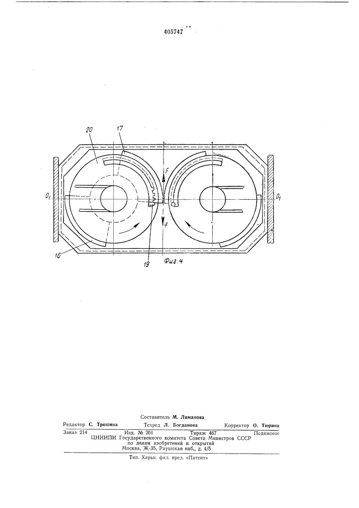 Устройство для формирования пачек листового материала (патент 405747)
