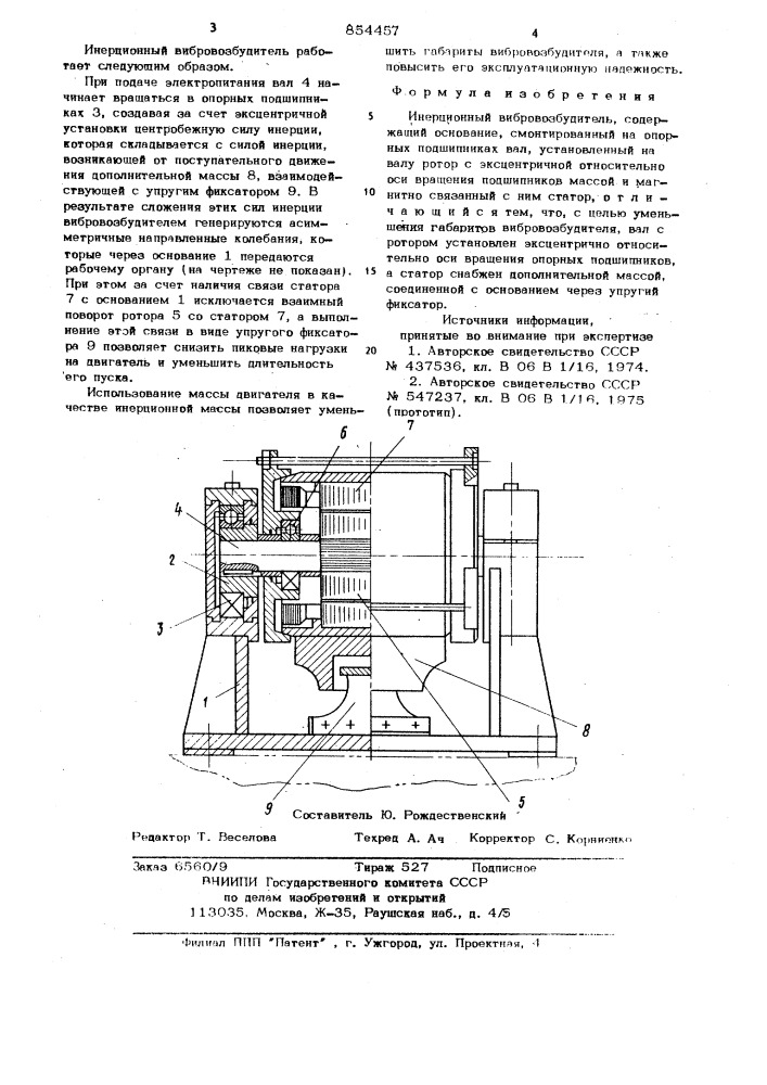 Инерционный вибровозбудитель (патент 854457)