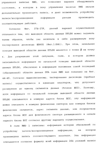 Носитель информации, способ воспроизведения и способ записи (патент 2340958)
