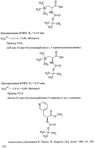 Лизобактинамиды (патент 2441021)