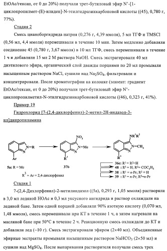 Гамк-ергические модуляторы (патент 2376292)