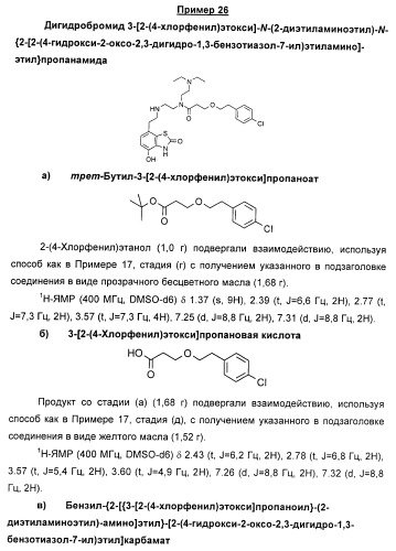 Новые производные бензотиазолона (патент 2415136)