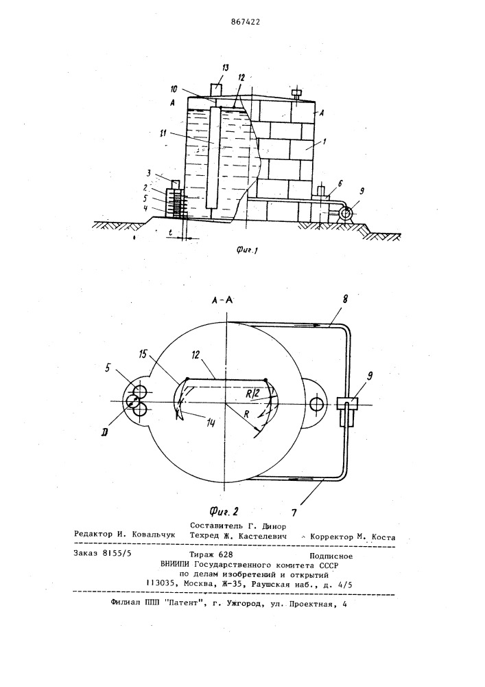 Электроциклон (патент 867422)