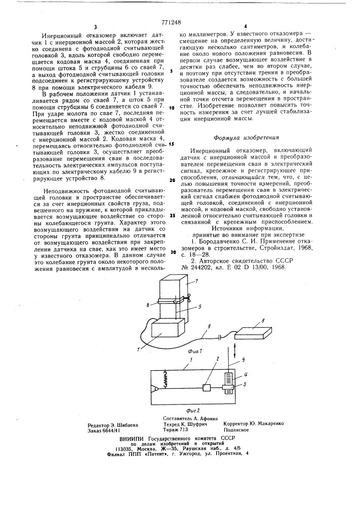 Инерционный отказомер (патент 771248)