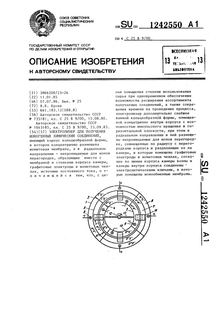 Электролизер для получения ионогенных химических соединений (патент 1242550)