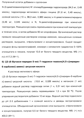 Соединения пирроло- и тиазолопиридина (варианты) и фармацевтическая композиция на их основе (патент 2461557)