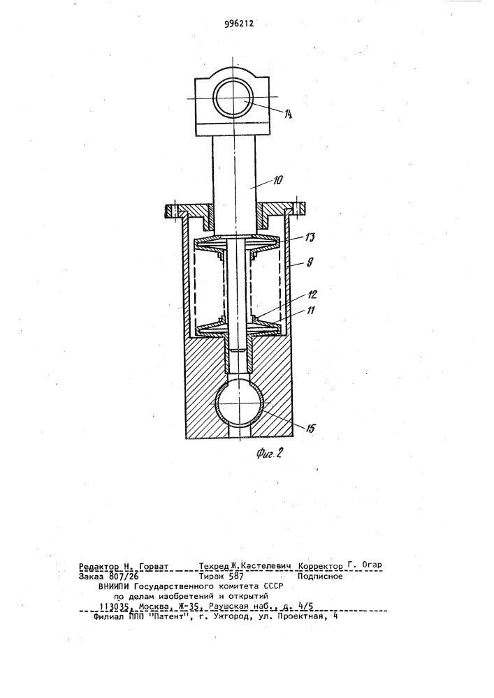 Центрифуга для формования тел вращения (патент 996212)