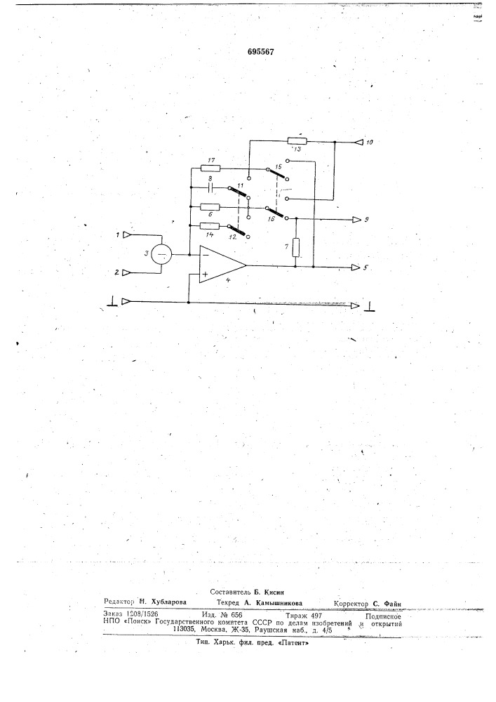 Регулятор натяжения нитей на ткацком станке (патент 695567)