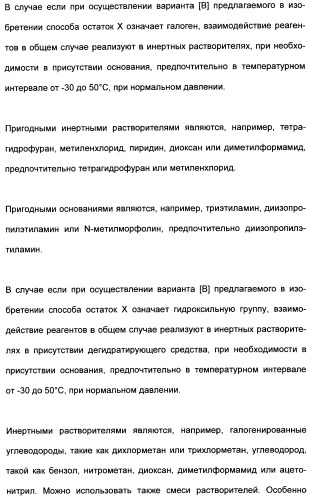 Замещенные (оксазолидинон-5-ил-метил)-2-тиофен-карбоксамиды и их применение в сфере свертывания крови (патент 2481344)