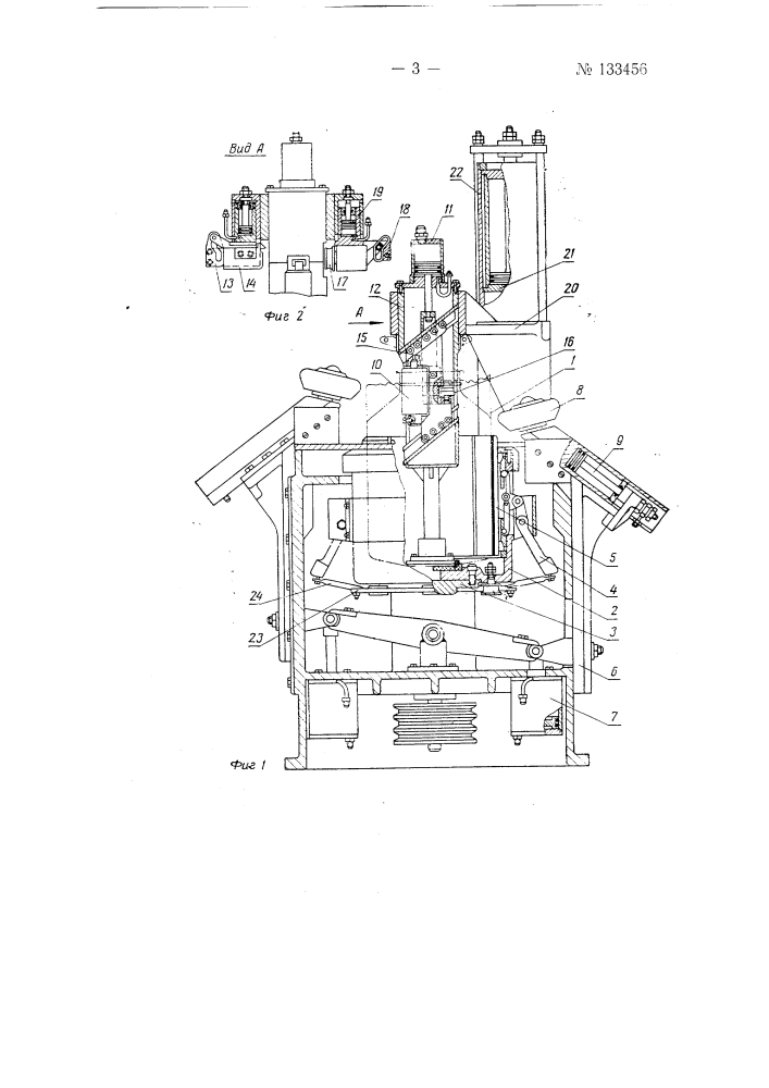 Вертикальный давильный станок (патент 133456)