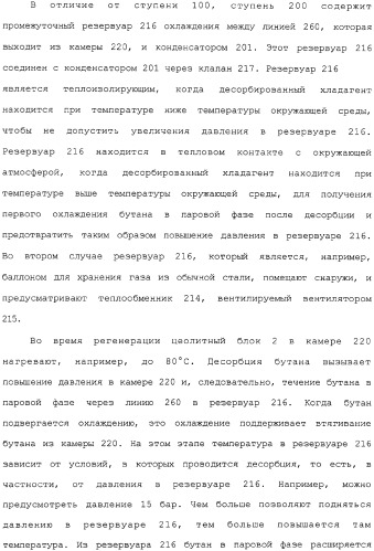 Способ охлаждения продукта, в частности, для сжижения газа и устройство для его осуществления (патент 2313740)