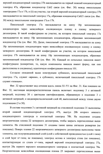 Подложка с активной матрицей, способ изготовления подложки с активной матрицей, жидкокристаллическая панель, способ изготовления жидкокристаллической панели, жидкокристаллический дисплей, блок жидкокристаллического дисплея и телевизионный приемник (патент 2468403)