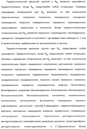 Производные бензотиазолциклобутиламина в качестве лигандов гистаминовых h3-рецепторов, фармацевтическая композиция на их основе, способ селективной модуляции эффектов гистаминовых h3-рецепторов и способ лечения состояния или нарушения, модулируемого гистаминовыми h3-рецепторами (патент 2487130)
