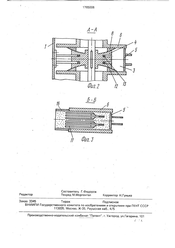 Пресс для пластичных масс (патент 1765006)