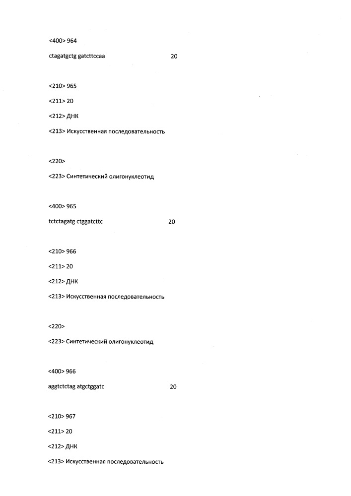 Модулирование экспрессии вируса гепатита b (hbv) (патент 2667524)