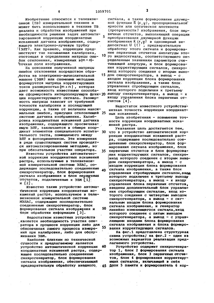 Устройство автоматической коррекции координатных искажений растра (патент 1059701)