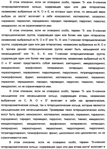 Производные индола, способ их получения (варианты), промежуточные соединения, используемые для их получения, фармацевтическая композиция содержащая их и их применение для лечения состояний, связанных с гликоген-синтазой-киназой-3 (патент 2338742)