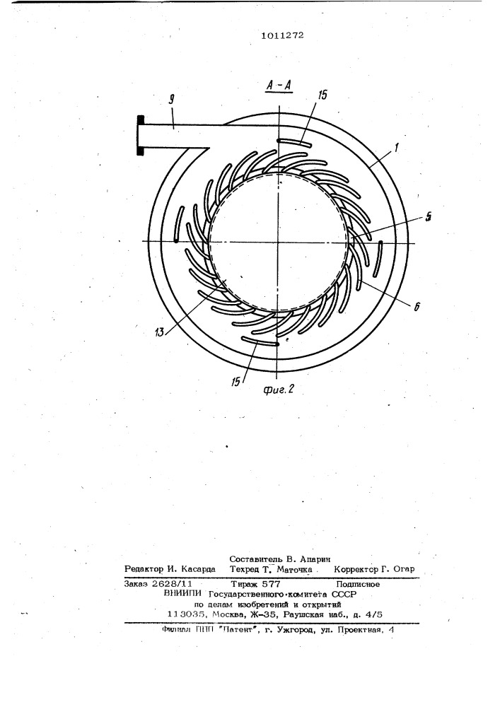 Аппарат для улавливания частиц полимера (патент 1011272)