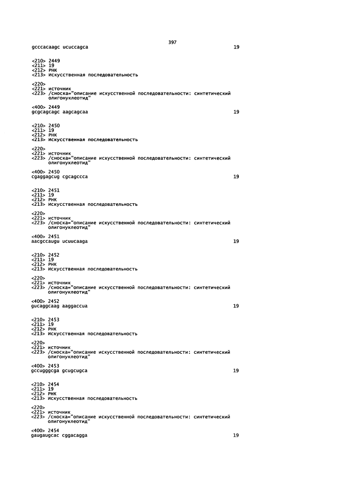 Липосомы с ретиноидом для усиления модуляции экспрессии hsp47 (патент 2628694)