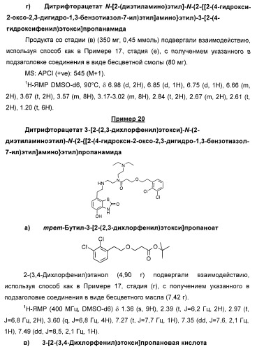 Новые производные бензотиазолона (патент 2415136)