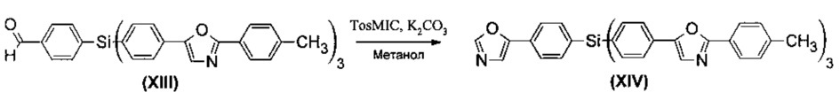 Способ получения разветвленных олигоарилсиланов на основе фенилоксазолов (патент 2620088)