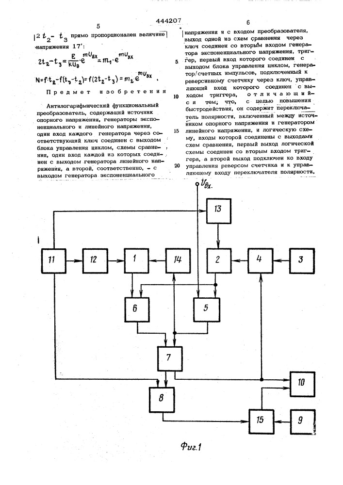 Антилогарифмический функциональный преобразователь (патент 444207)