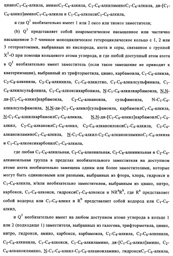 Производные 4-анилино-хиназолина, способ их получения (варианты), фармацевтическая композиция, способ ингибирования пролиферативного действия и способ лечения рака у теплокровного животного (патент 2345989)