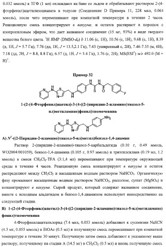 Моноциклические гетероциклы, ингибирующие киназу (патент 2350603)